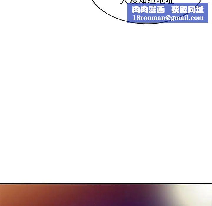 侄女来敲门第41话