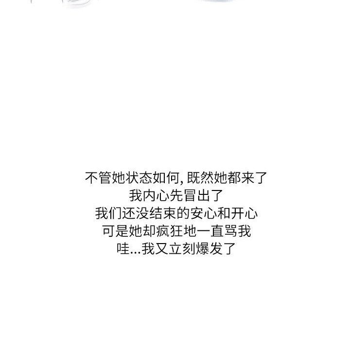 情事物语Second第13话