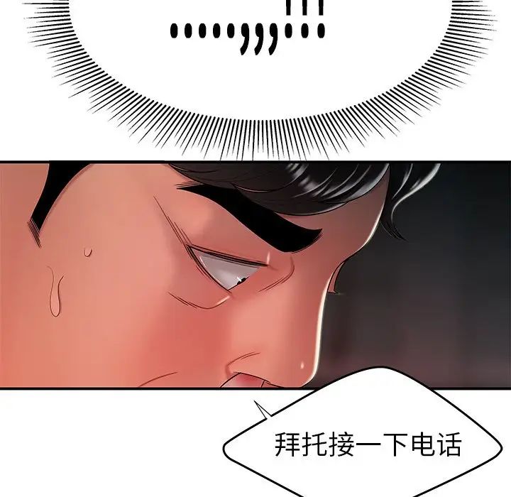 致命牢笼第38话