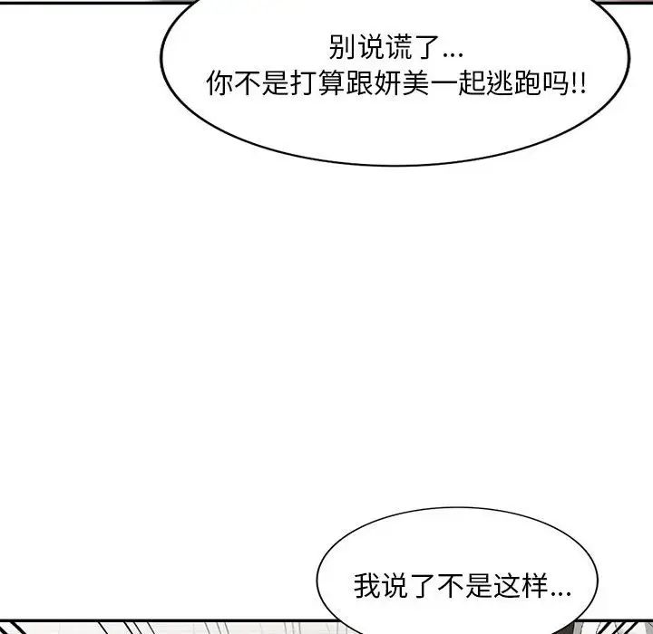 侄女来敲门第41话