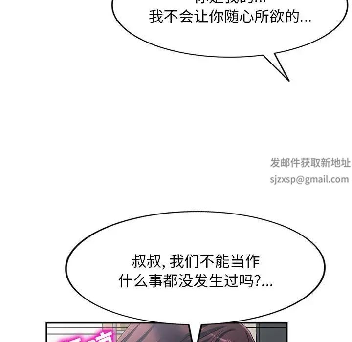 侄女来敲门第41话