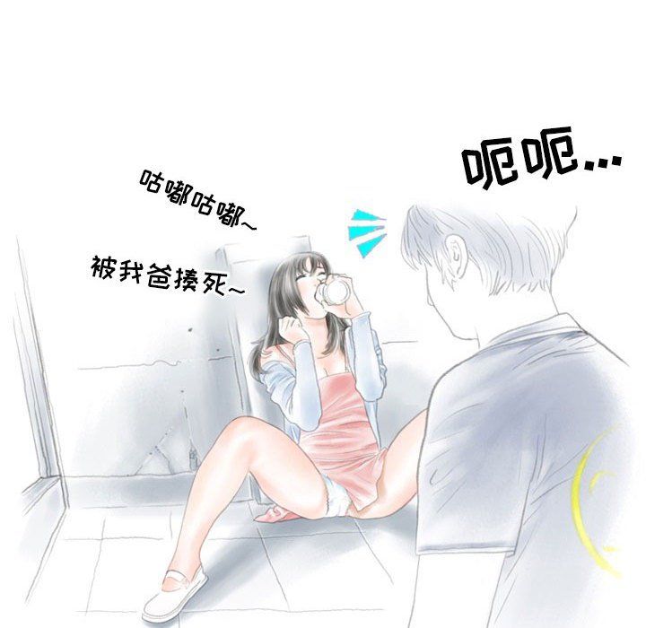 情事物语Second第13话