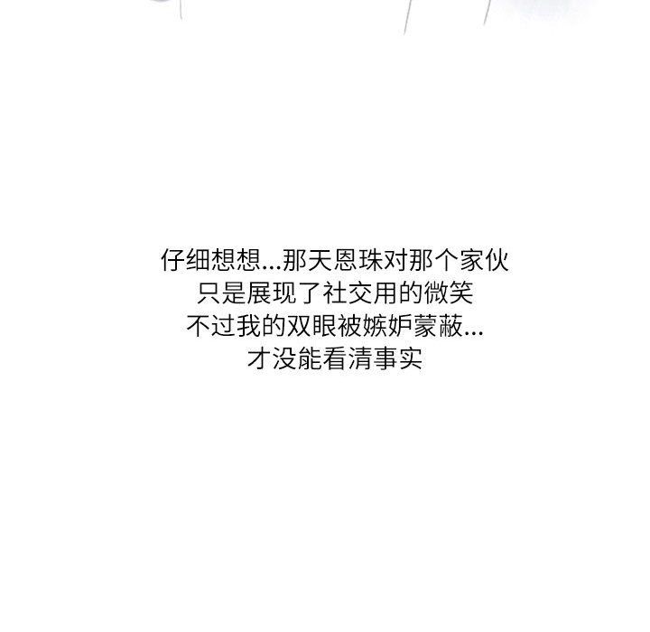 情事物語Second第13話