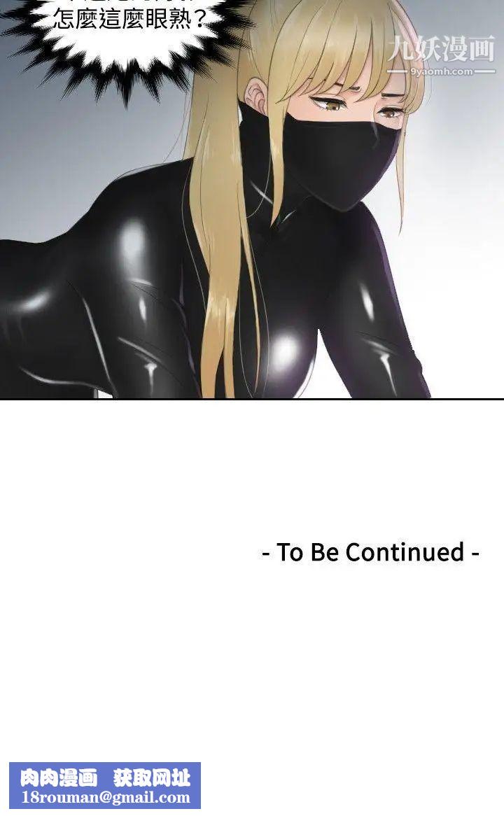 本能解决师第29话-难以理解的委託(2)