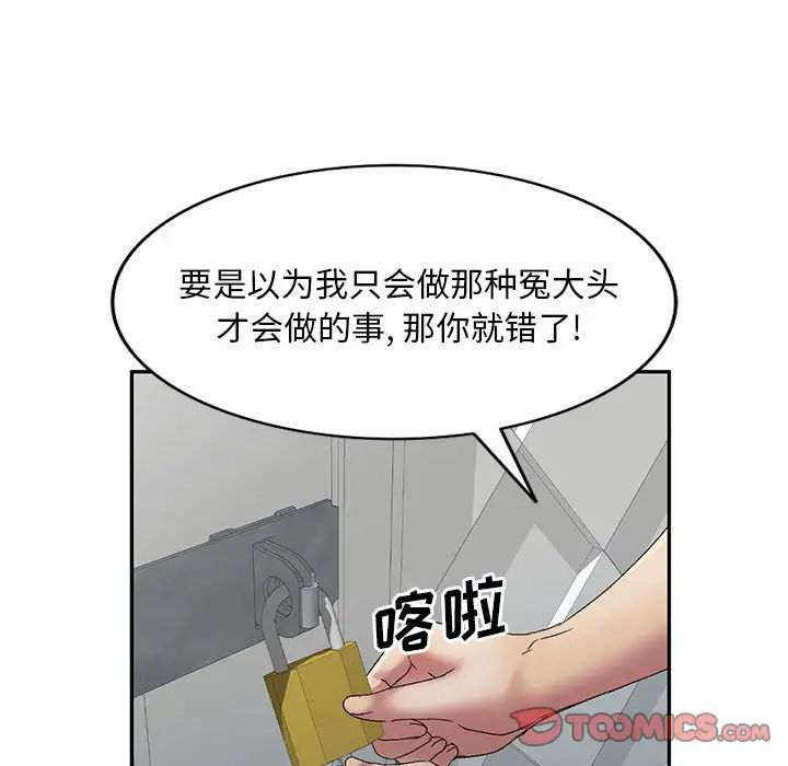 侄女来敲门第41话