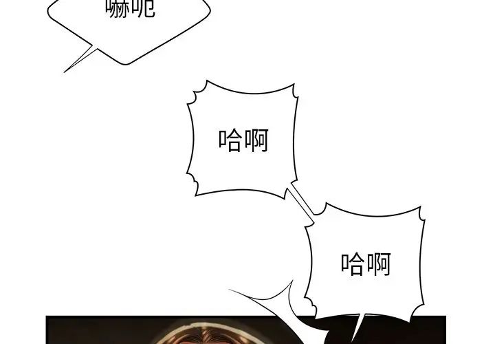 致命牢笼第39话