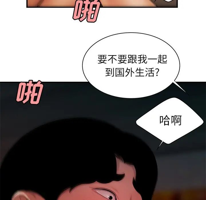 致命牢籠第39话