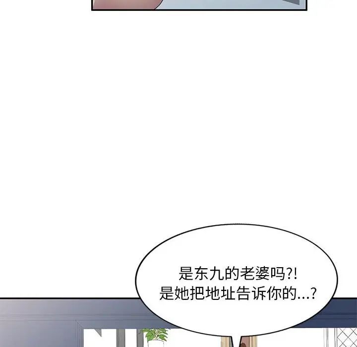 侄女来敲门第41话