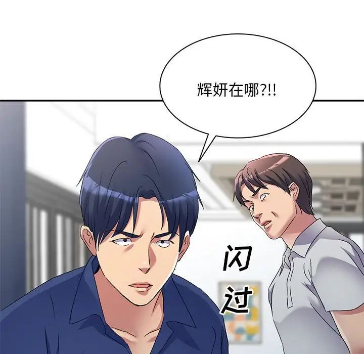 侄女来敲门第41话