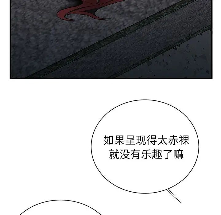 致命牢笼第39话