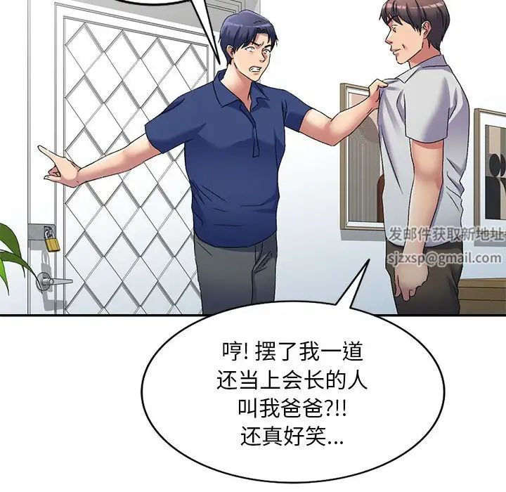 侄女来敲门第41话