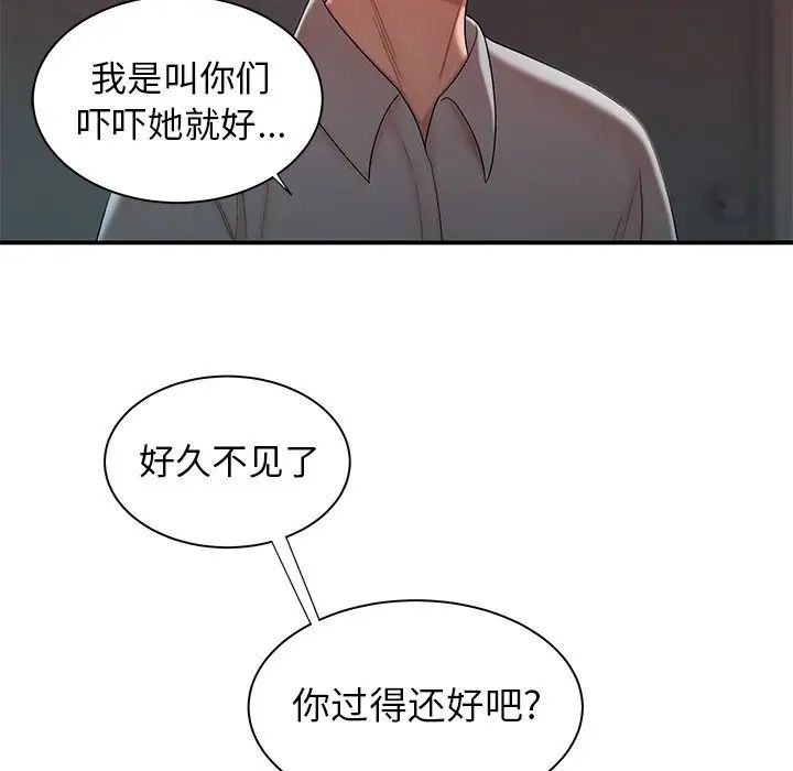 致命牢笼第39话