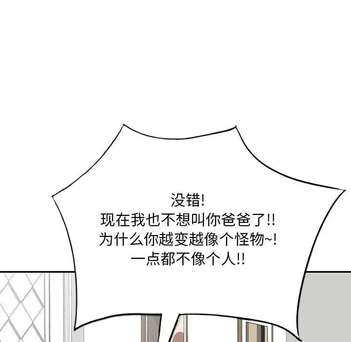 侄女来敲门第41话