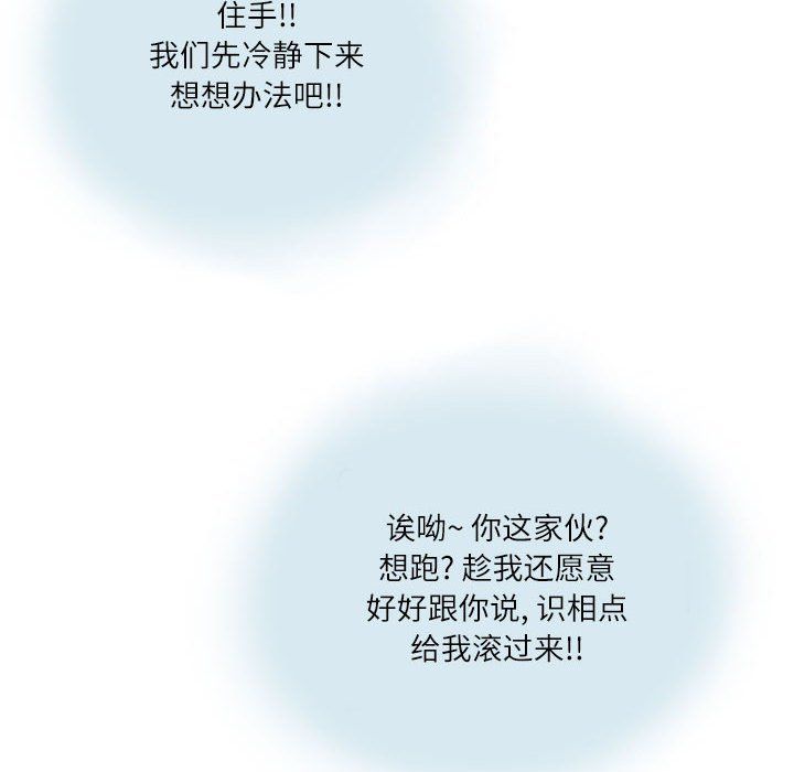 情事物語Second第14話