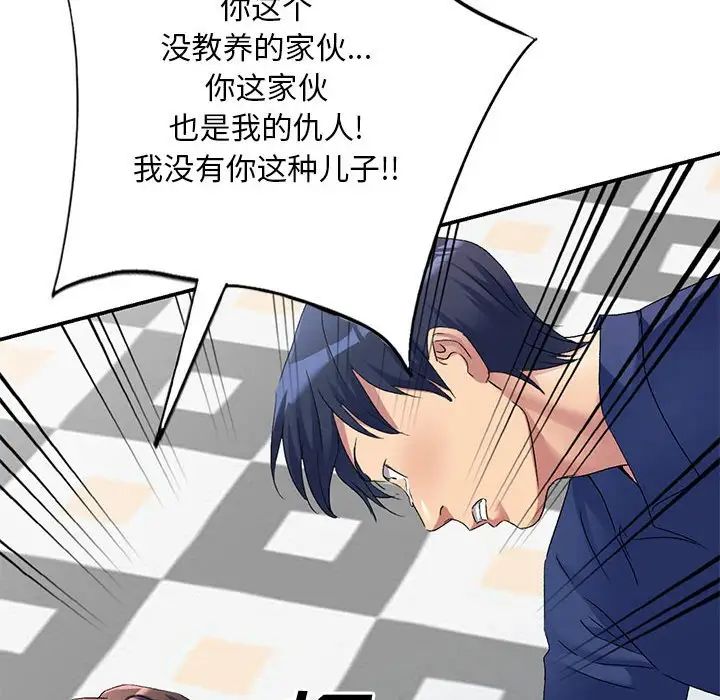 侄女来敲门第41话