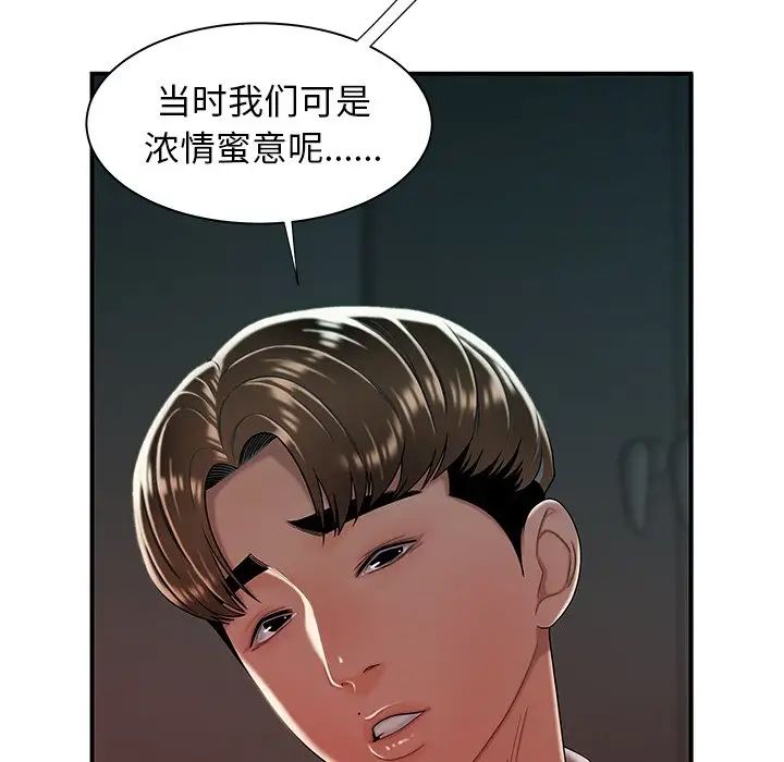 致命牢笼第39话