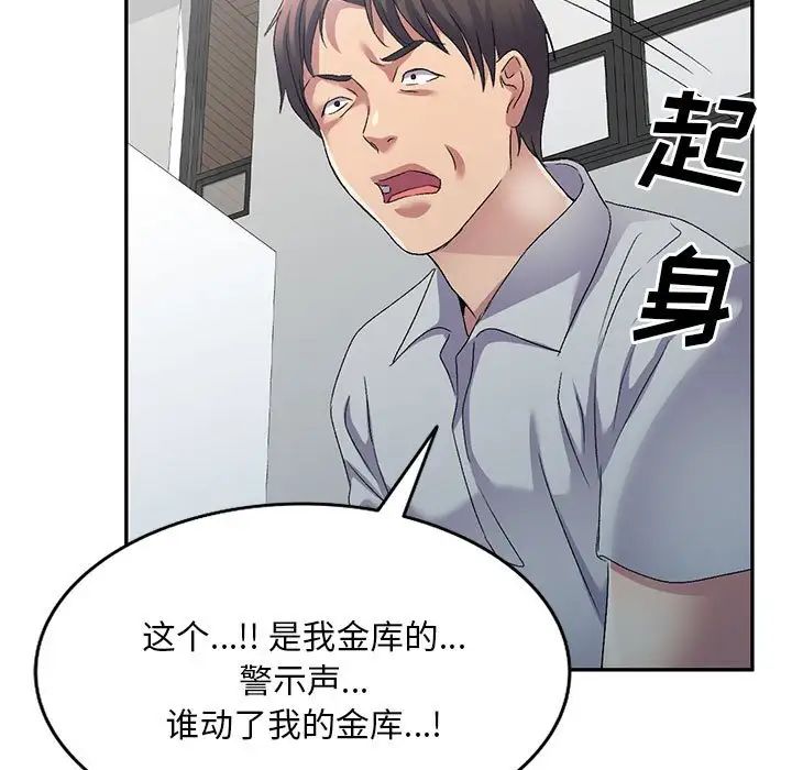 侄女来敲门第41话