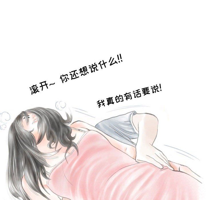 情事物语Second第14话