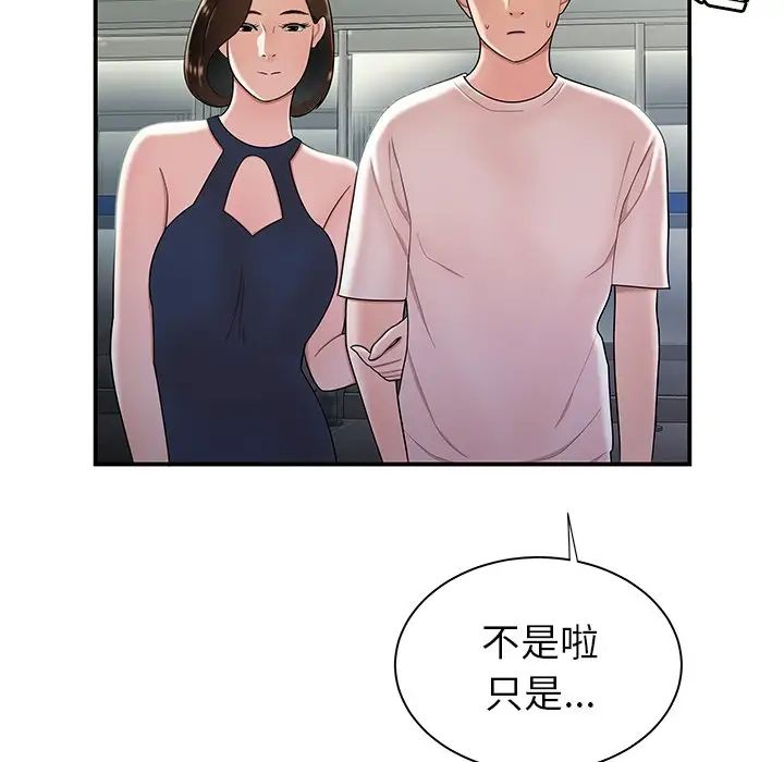 致命牢籠第39话