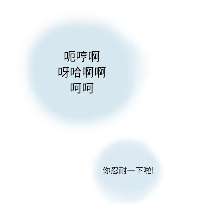 情事物语Second第14话