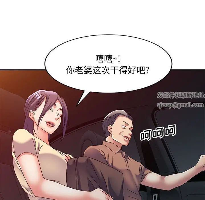 侄女來敲門第41話