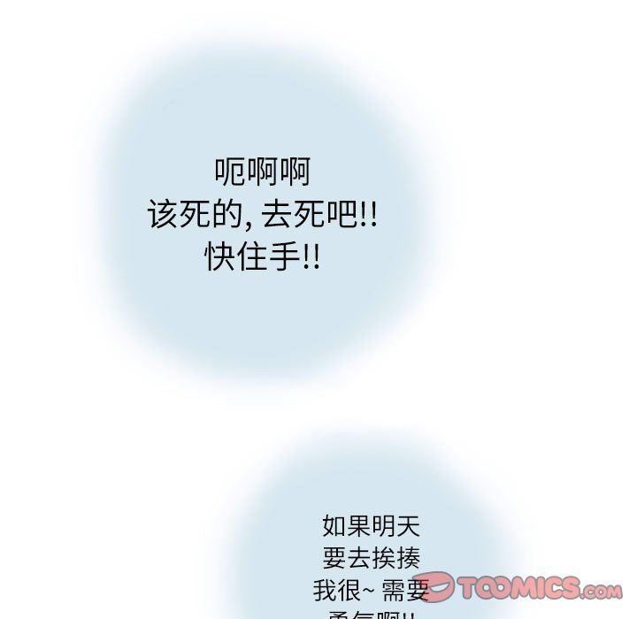 情事物語Second第14話