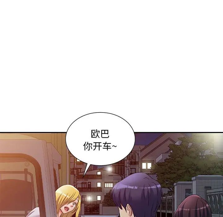 侄女来敲门第41话