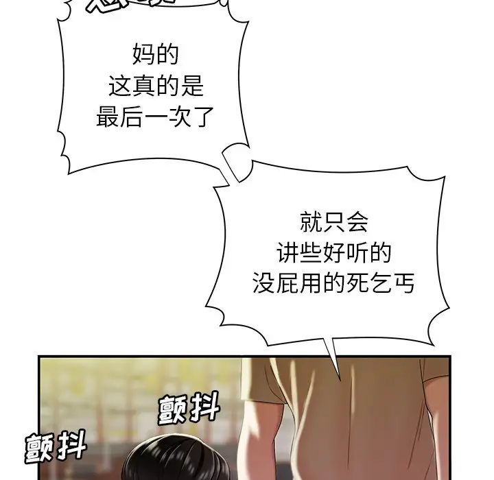 致命牢籠第39话