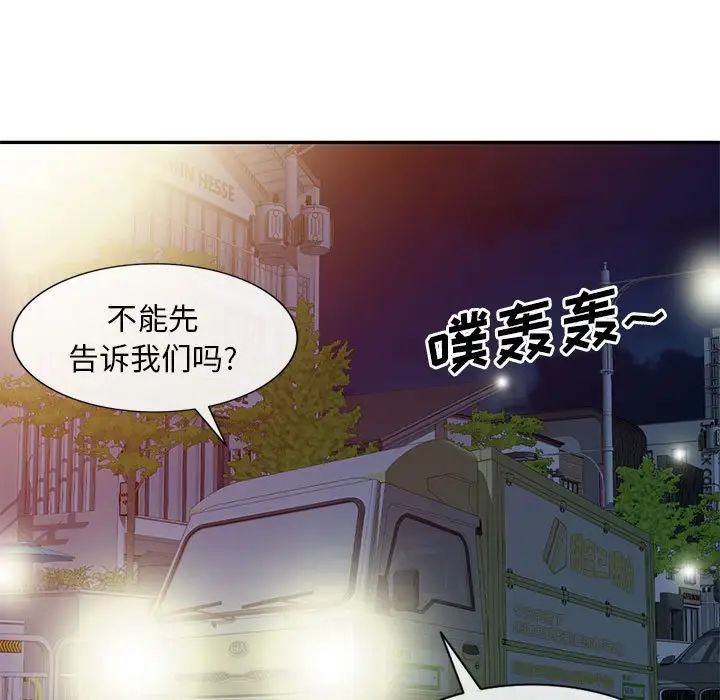 侄女来敲门第41话