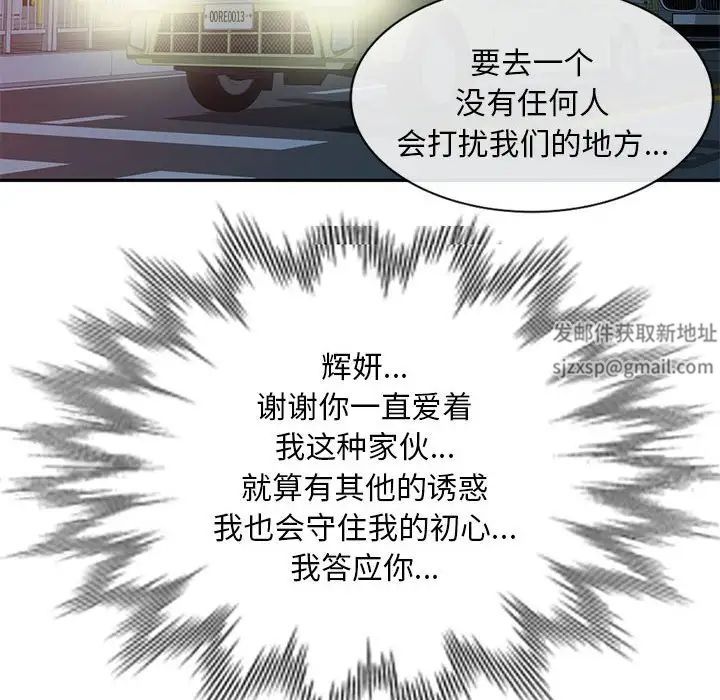 侄女來敲門第41話