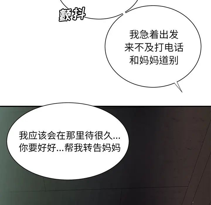 致命牢笼第39话