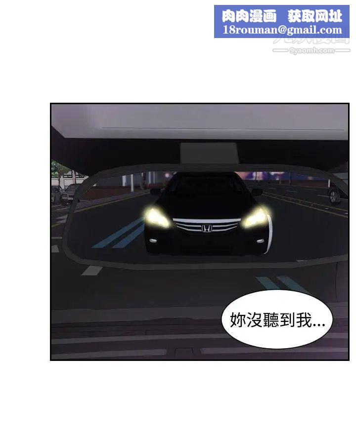 本能解决师第31话-她的真面目(1)