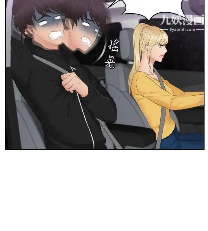 本能解决师第31话-她的真面目(1)