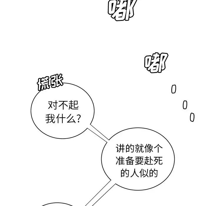 致命牢籠第39话