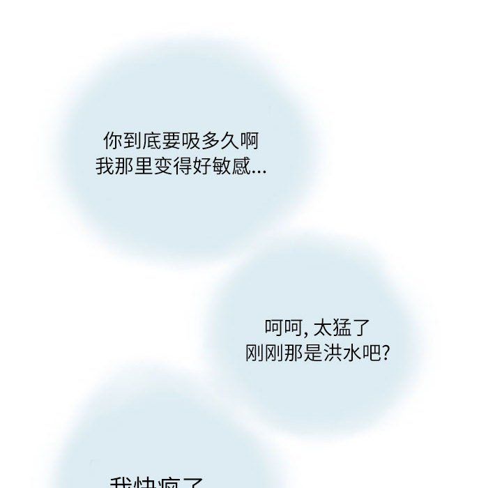 情事物语Second第14话