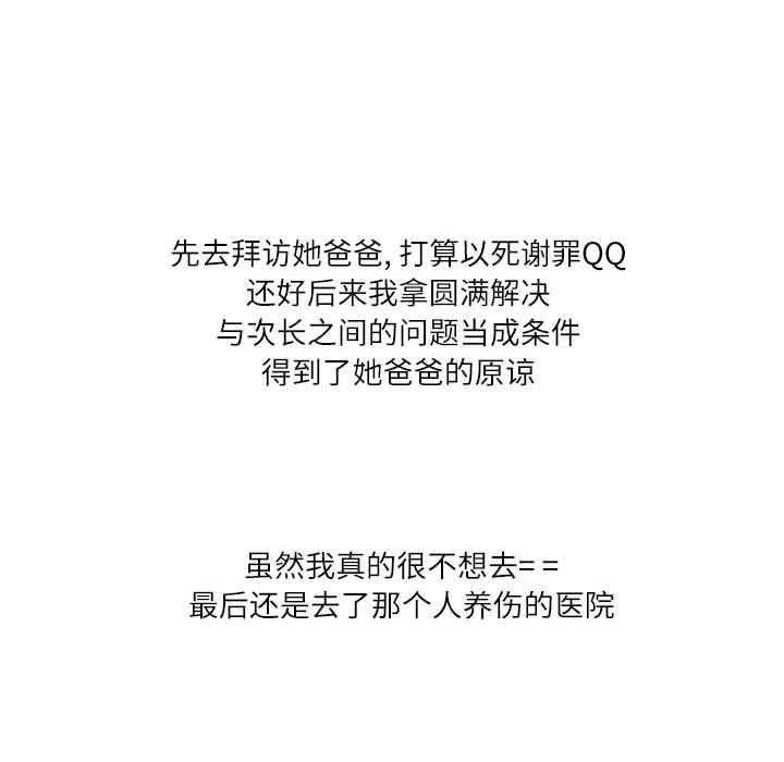 情事物语Second第14话