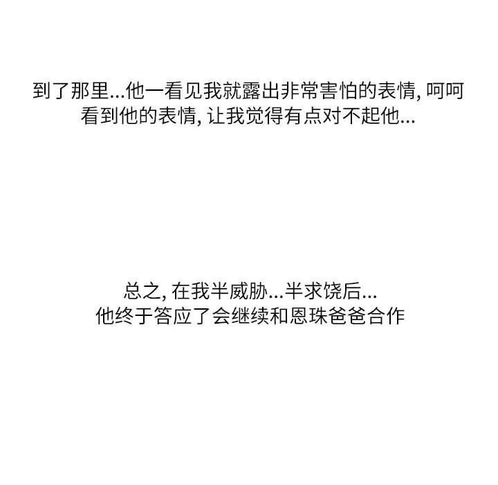 情事物语Second第14话