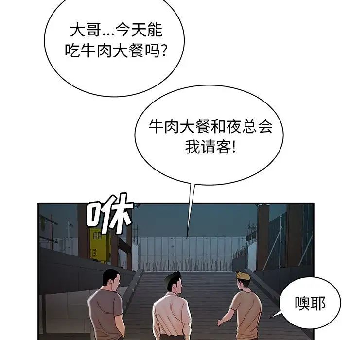 致命牢籠第39话