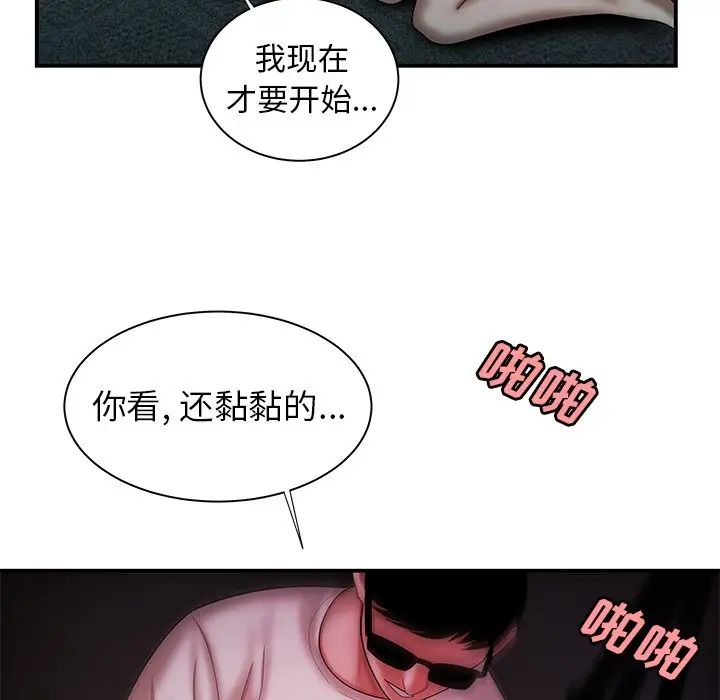 致命牢笼第39话