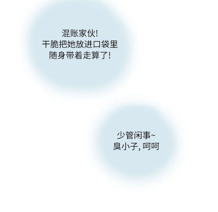 情事物语Second第15话