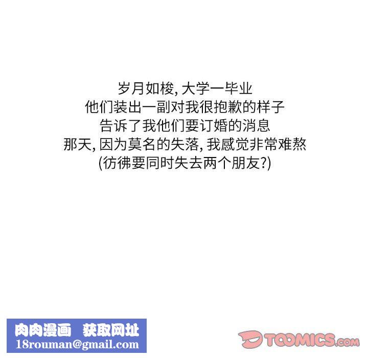 情事物语Second第15话