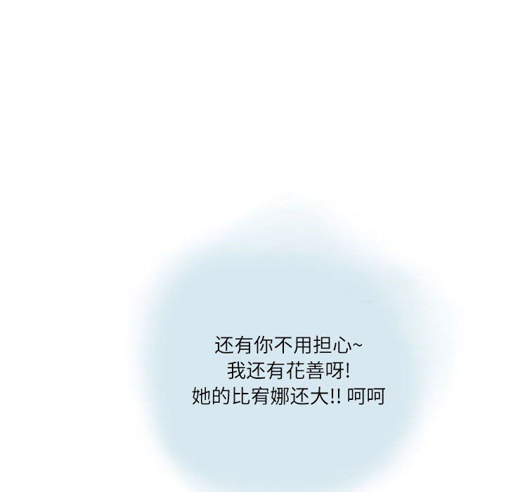 情事物語Second第15話