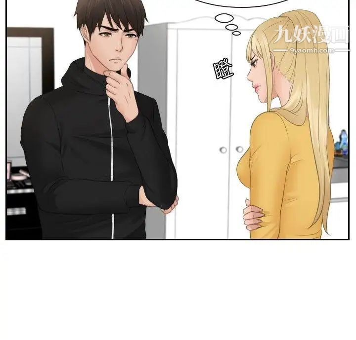 本能解决师第33话-她的真面目(3)