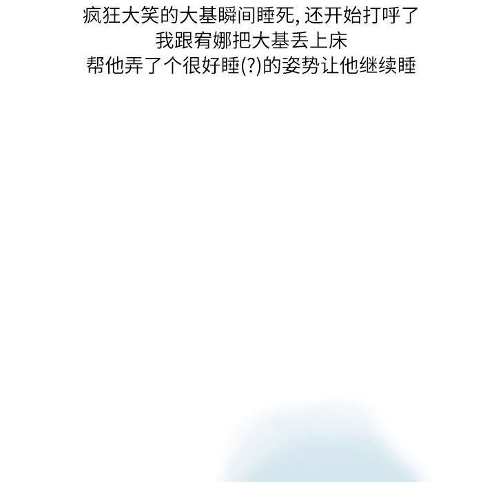 情事物语Second第15话