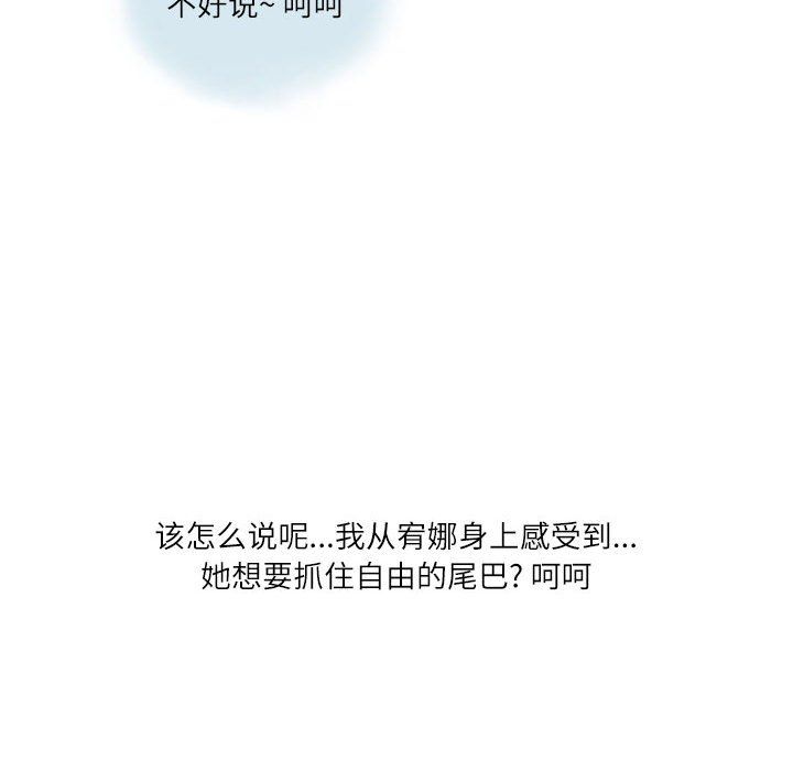 情事物语Second第15话