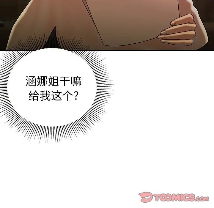 致命牢笼第40话