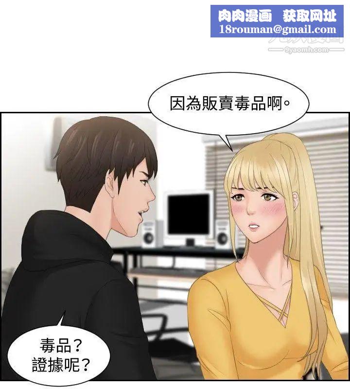 本能解决师第33话-她的真面目(3)