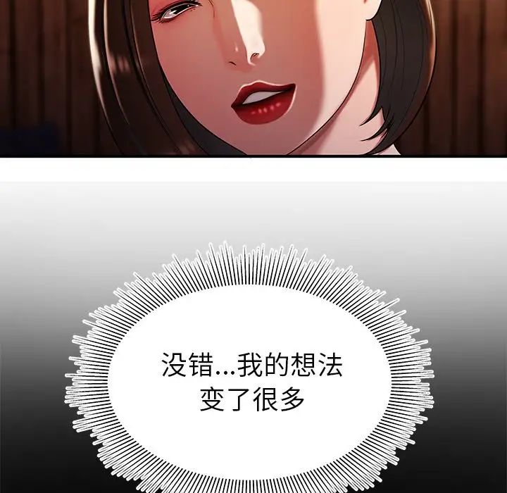 致命牢笼第40话