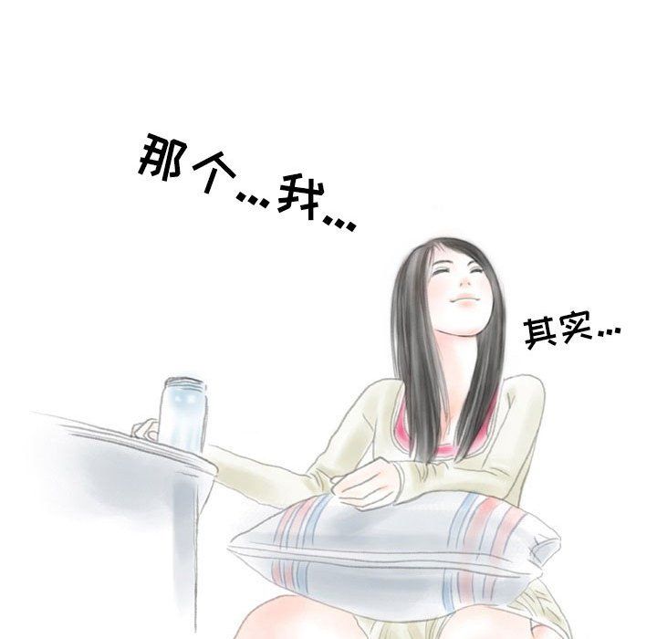 情事物语Second第15话