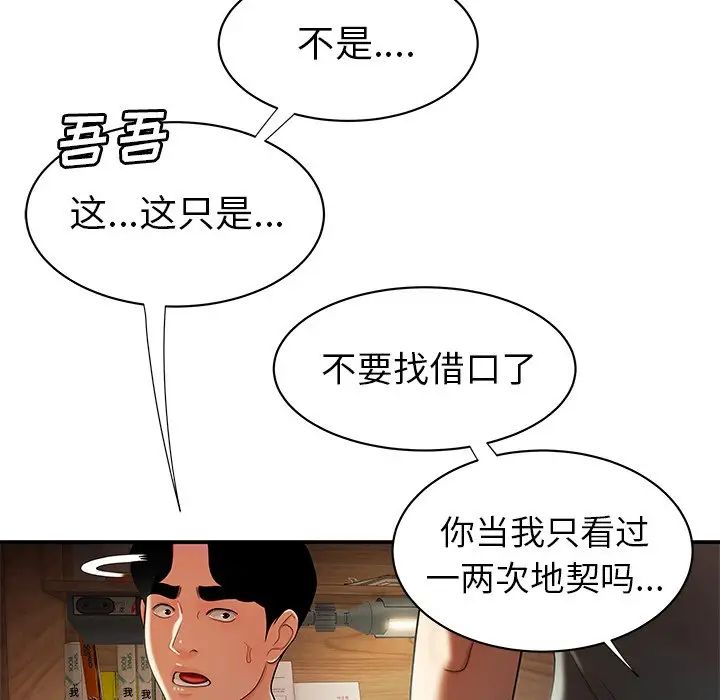 致命牢笼第40话